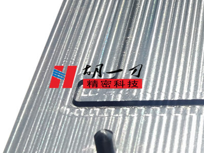 珍珠棉刀模