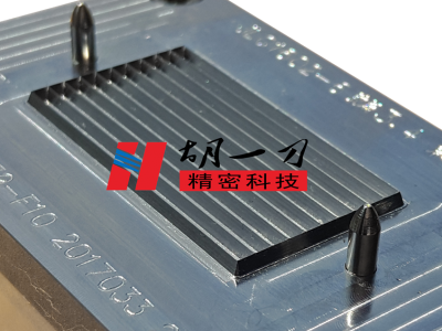 双面胶刀模