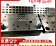 深圳刀模QDC五金模套冲模具