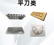 今天我要给大家介绍一款非常实用的工具——刀模