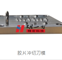 雕刻刀模