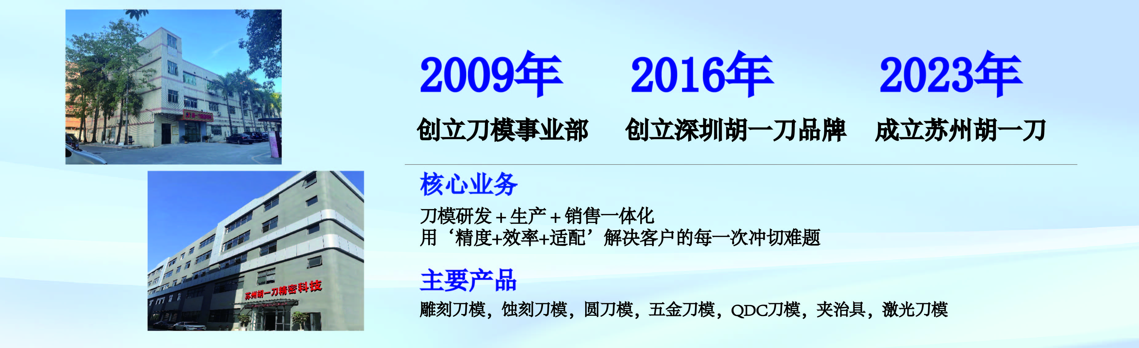 公司介绍